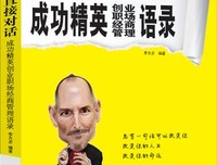 最新的《社会心理学》经典语录大全