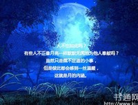 為人處就着觉心出好词好句