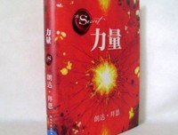 朗达·拜恩名言大全