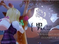 你要的不是对你好的男人，而是…