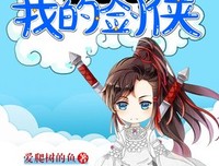 有关爱爬树的鱼的名言