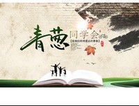 青葱岁月多叹息