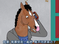 《马男波杰克》经典语句