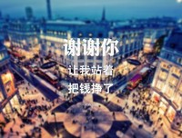 谢谢你。