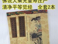 《大乘入愣伽经》经典的句子