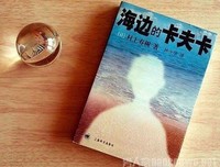 最新的《海边的卡夫卡》语录摘抄大全