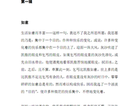 最全的《琼美卡随想录》经典的句子