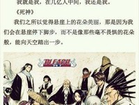 最经典的《英雄的二次元》经典句子大全