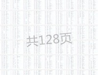 《哑巴》的句子
