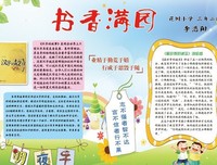 书香优美的句子