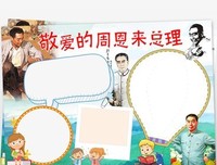 有关绮周在时汤名言名句