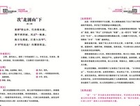 最新的彭必瑶的名言