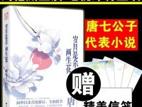 最新的《岁月是朵两生花》小说书摘大全