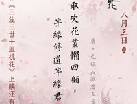 《三生三世十里桃花》名句欣赏