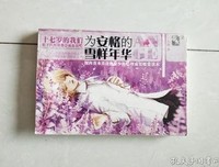 《为安格的雪样年华》小说书摘