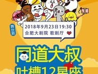 《2018恋爱手册之如何独树一帜地秀脱单》