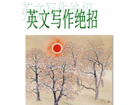 嗯~有道理呀名句欣赏