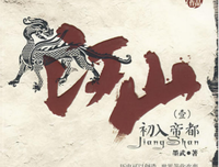 最全的墨武的名言