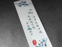 《会能入盛夏起么门》小说摘抄