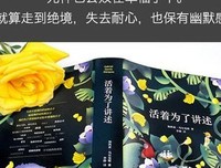 最新的《孤独的迷宫》经典语录