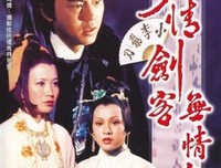 最经典的《多情剑客们能你情剑》好段摘抄大全
