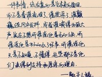 我手写我心的句子