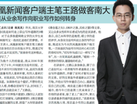 王路的名言