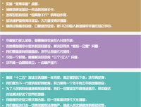 程一精彩语录