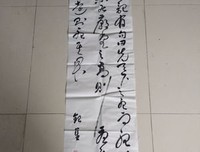 最经典的米芾的格言