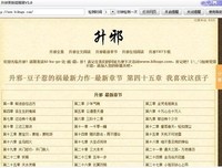 《升邪》好段摘抄