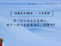 最经典的音蜗的名言