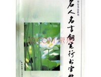 2018也顾偕的名言