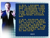 有关周立波精彩语录