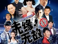 无缘无故
