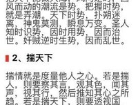 最经典的《网上》经典语录大全
