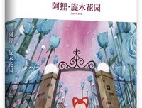 阿狸的语句摘抄_关于阿狸的语句