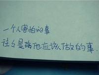 杂句收录句子