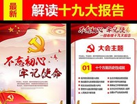不忘初心句子