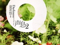 2018夏茗悠名言大全