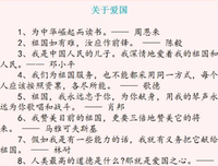 孩子帮名言大全