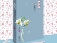 有关安如意的名句
