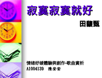 施人诚的名言