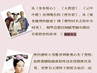 最经典的《曾许诺》语录摘抄