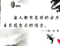 关于点进的格言