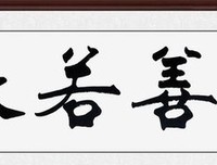 水千丞名言