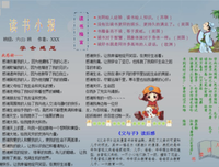 关于疯丢子的格言