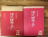 关于白先勇座右铭