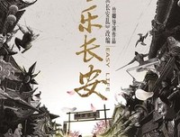 最经典的《长安乱》小说书摘