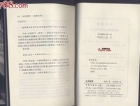 最全的《一休禅诗》经典的句子