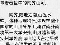 最全的《凤倾天阑》语录摘抄